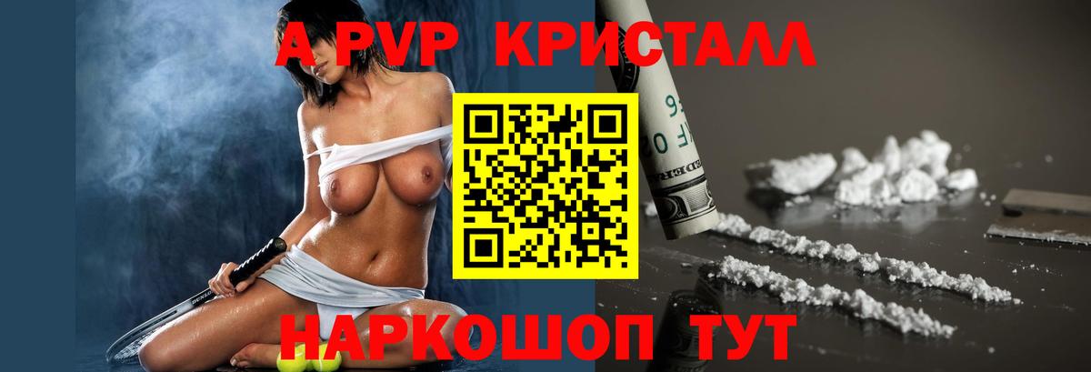 Alpha PVP  Вход с VPN  Зеленокумск  Альфа ПВП крисы CK  Alfa_PVP СК 