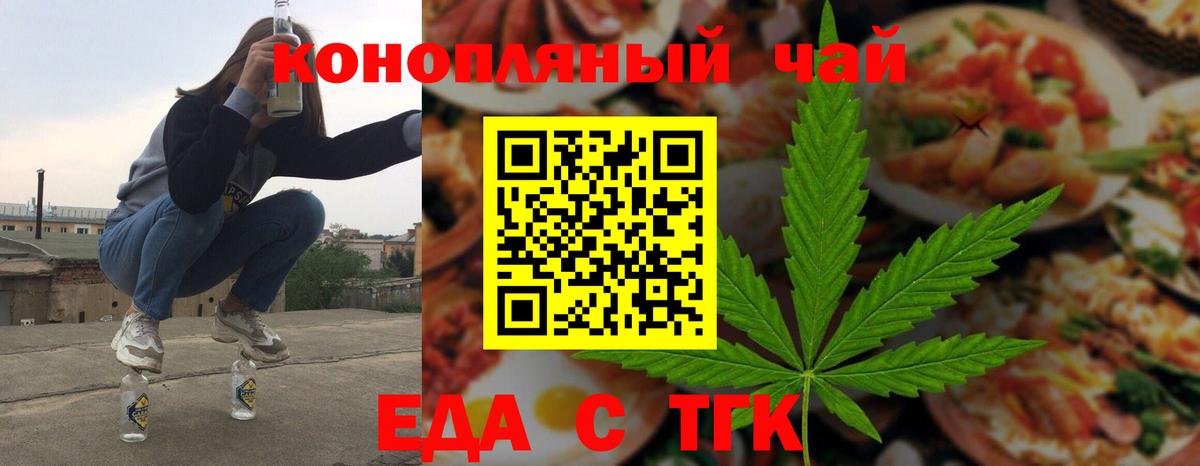 Cannafood конопля Зеленокумск