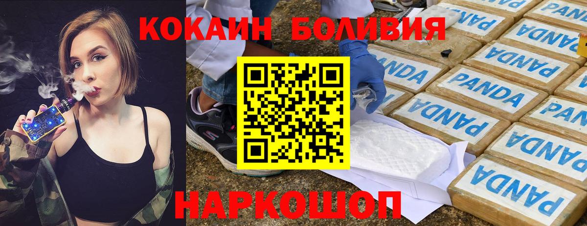 COCAIN Колумбийский Зеленокумск