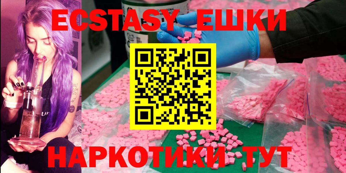 мориарти формула  Экстази  Зеленокумск  Вход с VPN  Ecstasy 280мг 
