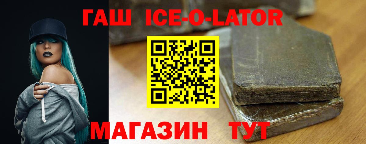 Гашиш гашик  Вход с VPN  Гашиш Cannabis  Зеленокумск 