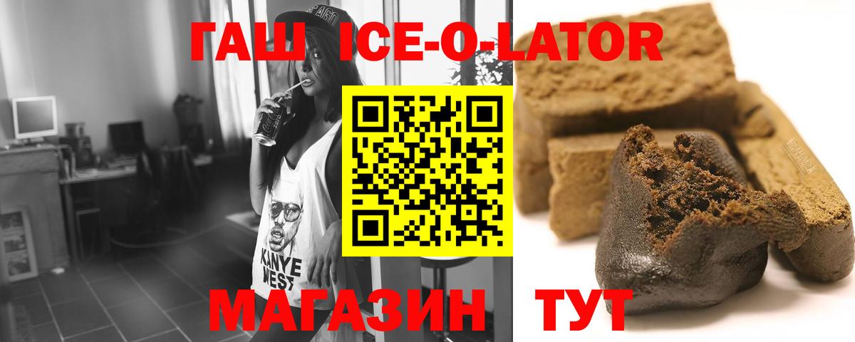 ГАШИШ hashish Зеленокумск
