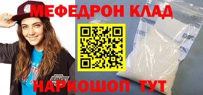 меф Кулебаки
