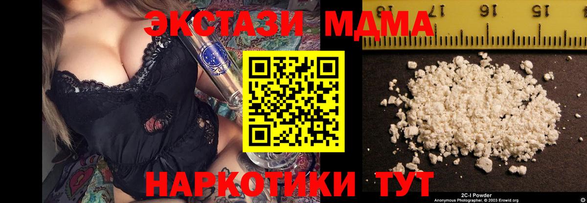 MDMA crystal  МДМА VHQ  Зеленокумск  Вход с VPN 