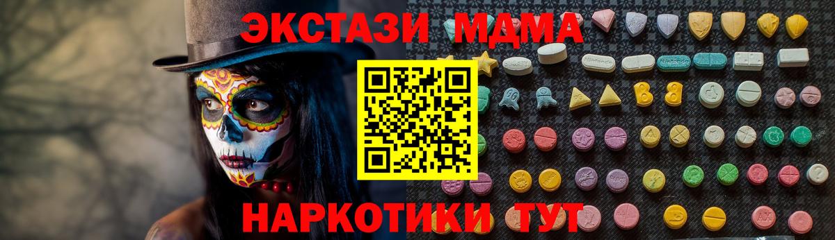 МДМА crystal Зеленокумск