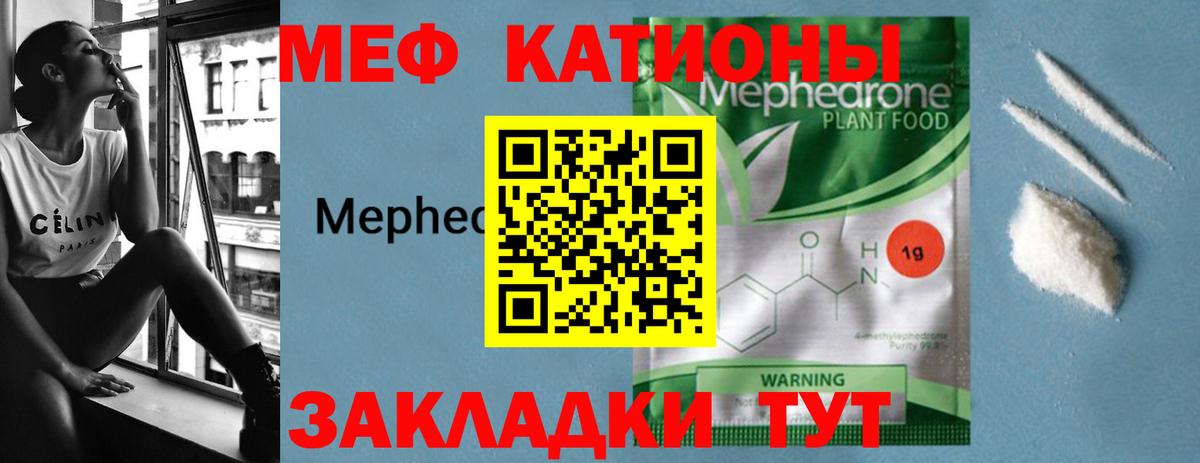 МЕФ VHQ  Мефедрон  МЕФ mephedrone  Зеленокумск  Вход с VPN  МЕФ 