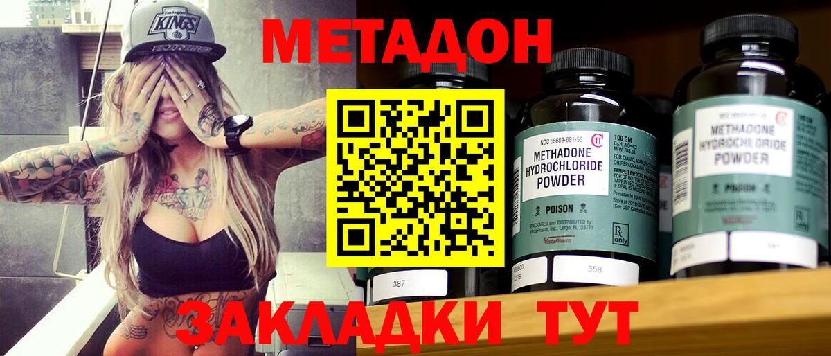 Зеленокумск  МЕТАДОН мёд  Вход с VPN  blacksprut ССЫЛКА  МЕТАДОН methadone 