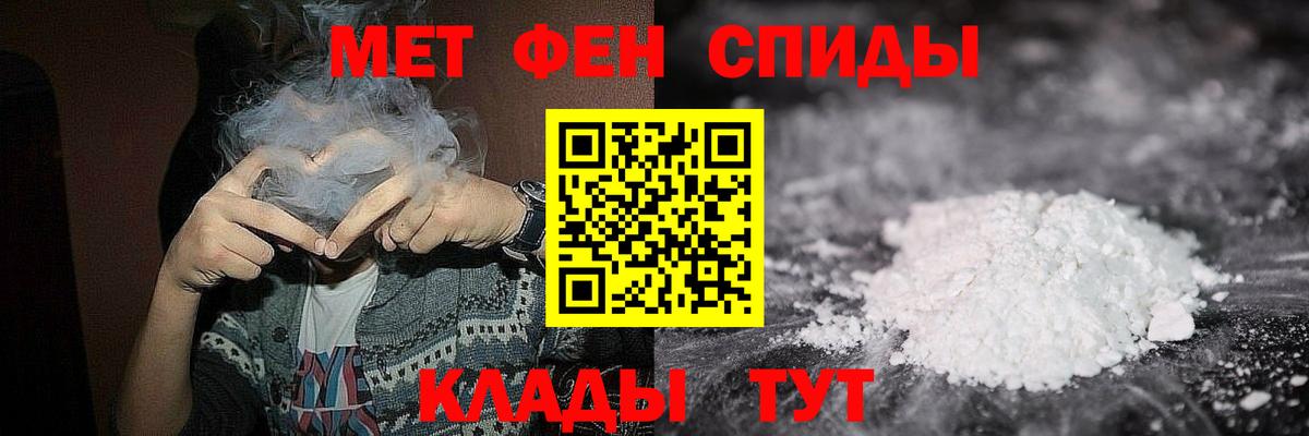 Метамфетамин пудра  Вход с VPN  Метамфетамин пудра  Зеленокумск 
