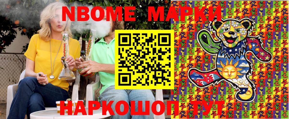 Зеленокумск  Марки N-bome  Вход с VPN  Марки N-bome 1500мкг 