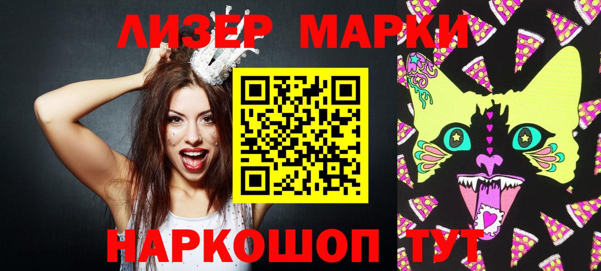 Марки 25I-NBOMe 1,5мг Зеленокумск
