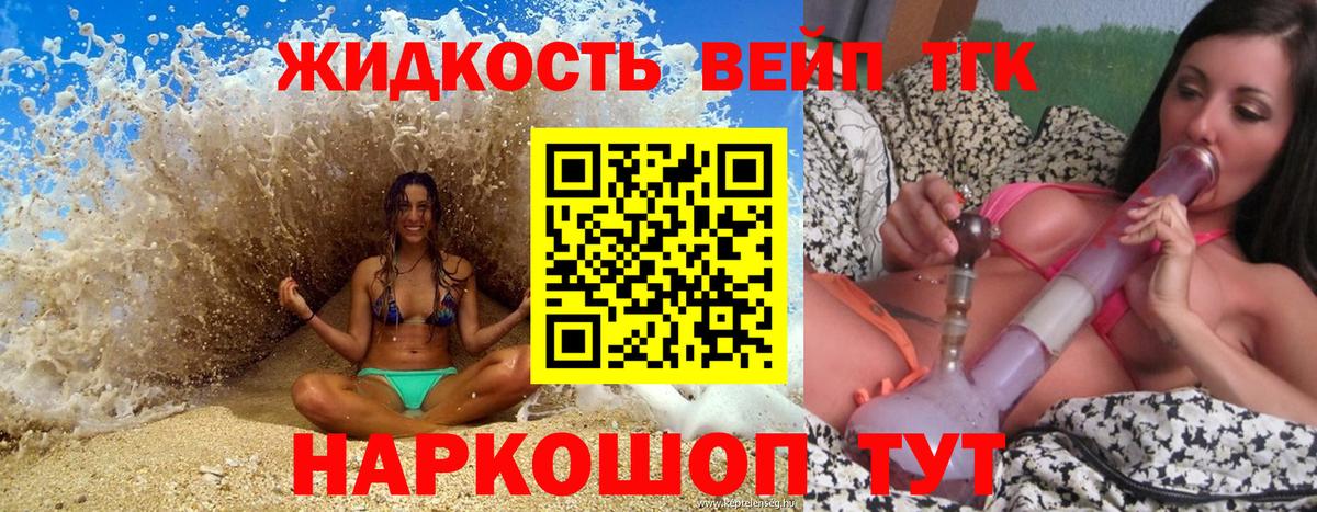 Дистиллят ТГК THC oil Зеленокумск