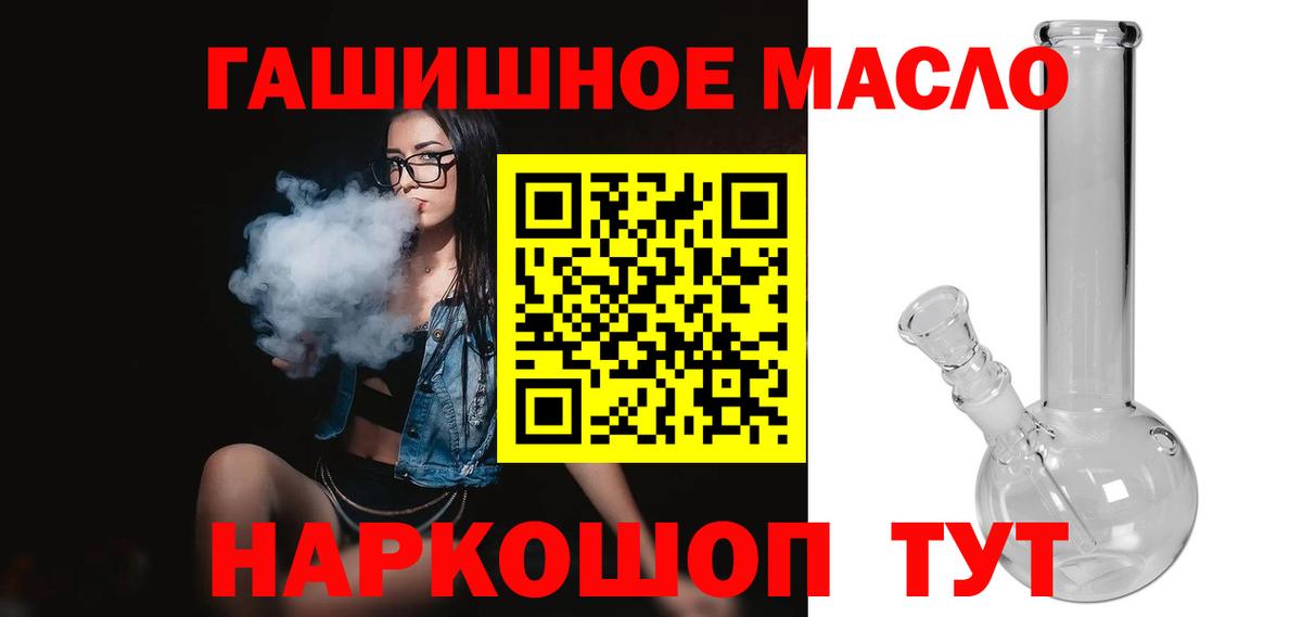 Дистиллят ТГК вейп с тгк  Вход с VPN  ТГК жижа  blacksprut ссылки  Зеленокумск  дарнет шоп 