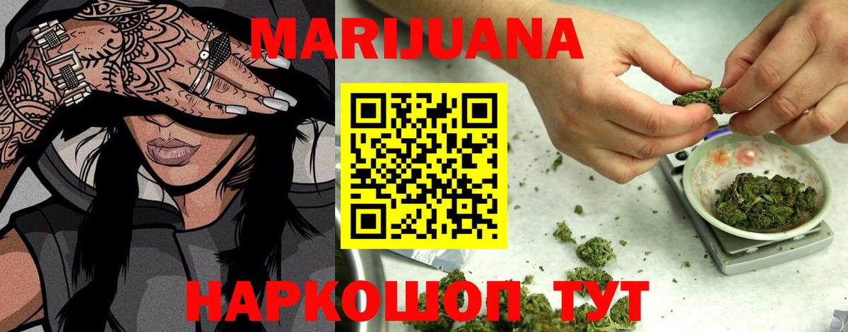 Бошки Шишки VHQ  Конопля Ganja  Марихуана MAZAR  Вход с VPN  Бошки Шишки LSD WEED  Зеленокумск 